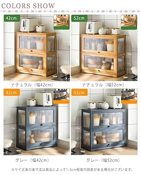 Amazon｜ミニ食器棚 食器棚 幅52/42cm 2段 上置き キッチン収納